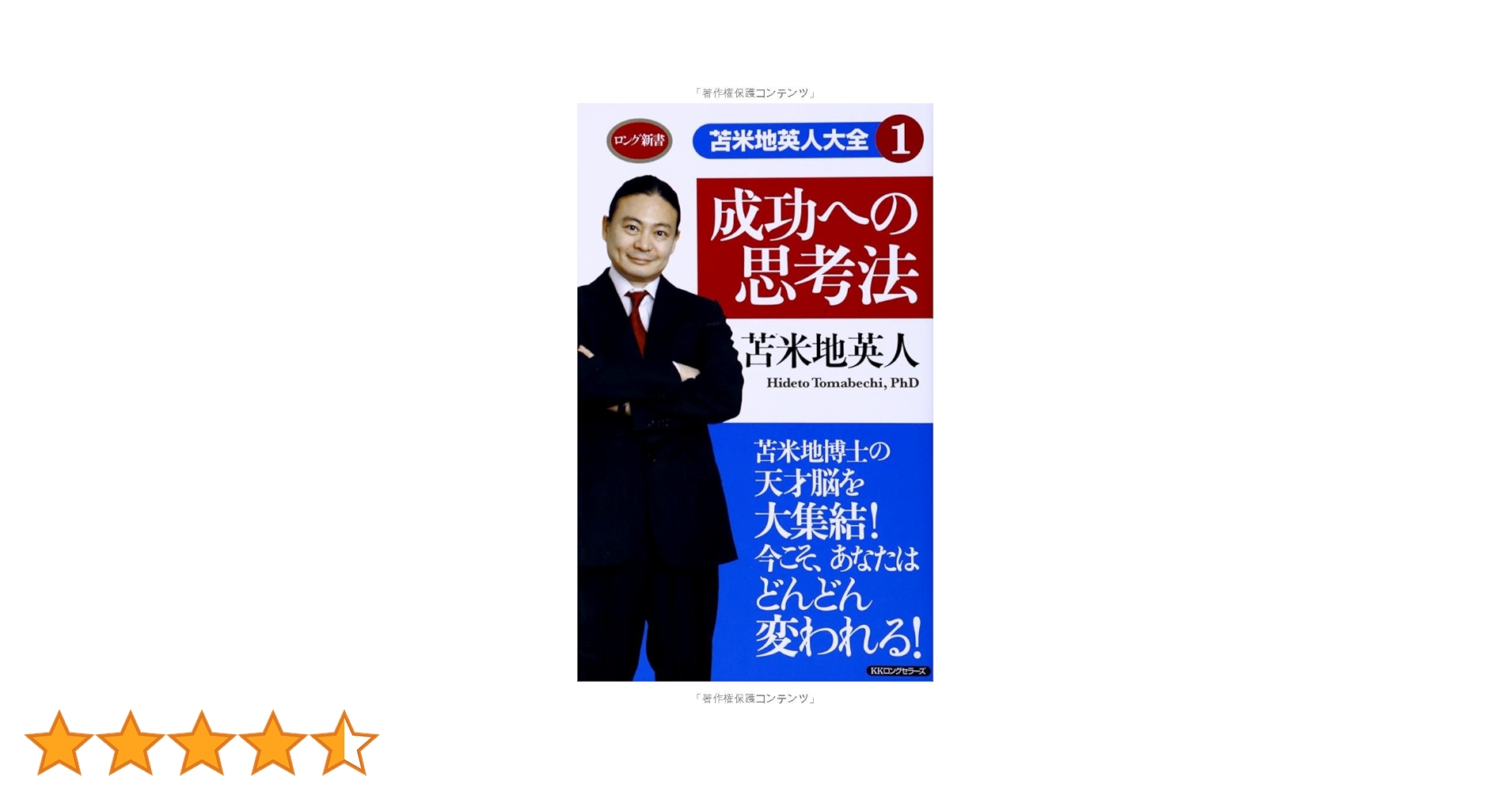 バーチャル Dr.苦米地ワークス 苫米地英人 苫米地英人 プロフィール | 苫米地英人公式サイト